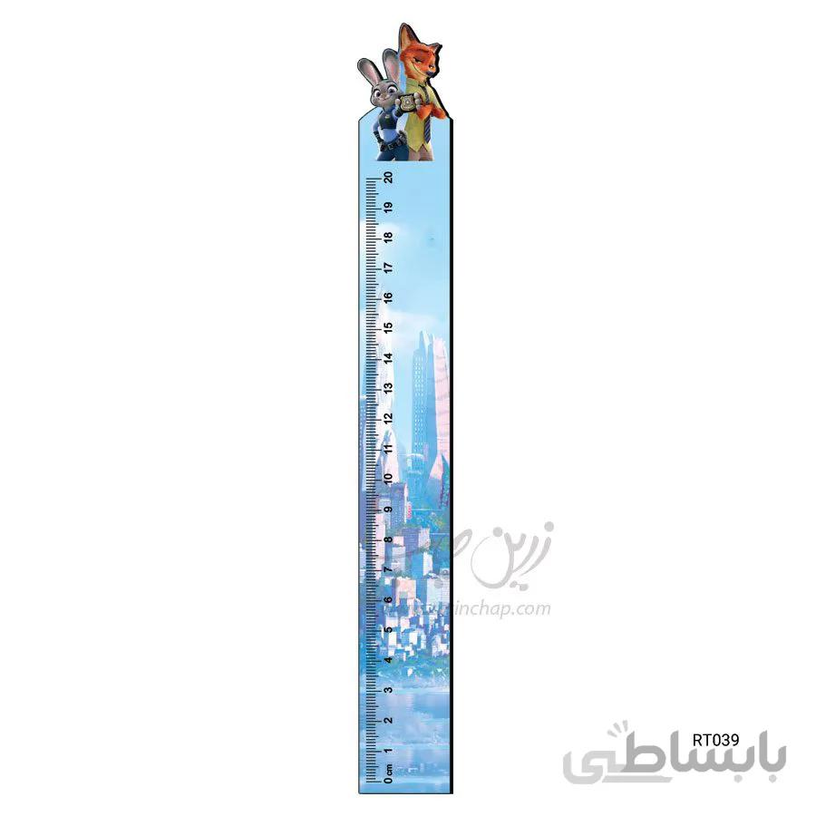 خط کش ۲۰ سانتی MDF زوتوپیا طرح RT039