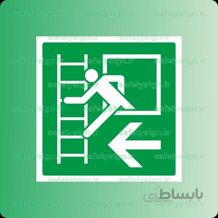 ۶۲۳۲ -پنجره اضطراری با نردبان فرار