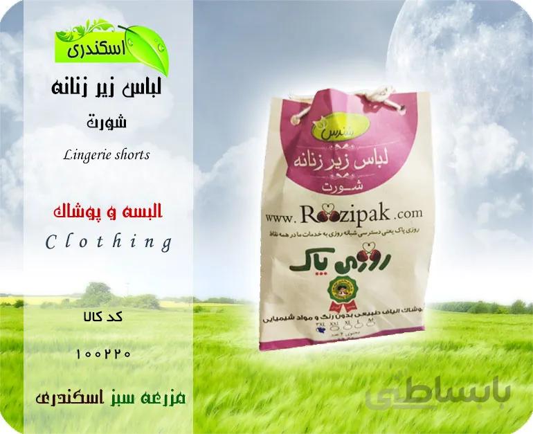 لباس زیرزنانه (شورت)
