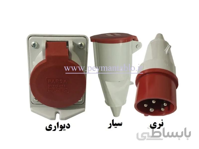 نر و مادگی پنج شاخ (سه فاز+نول+ارت) 16 آمپر دیواری - سیار (PARSA) ا نر و مادگی پنج شاخ (سه فاز +نول+ ارت) 16 آمپر دیواری ، 3P+N+E ، IP44، محصول شرکت پارسا ایران