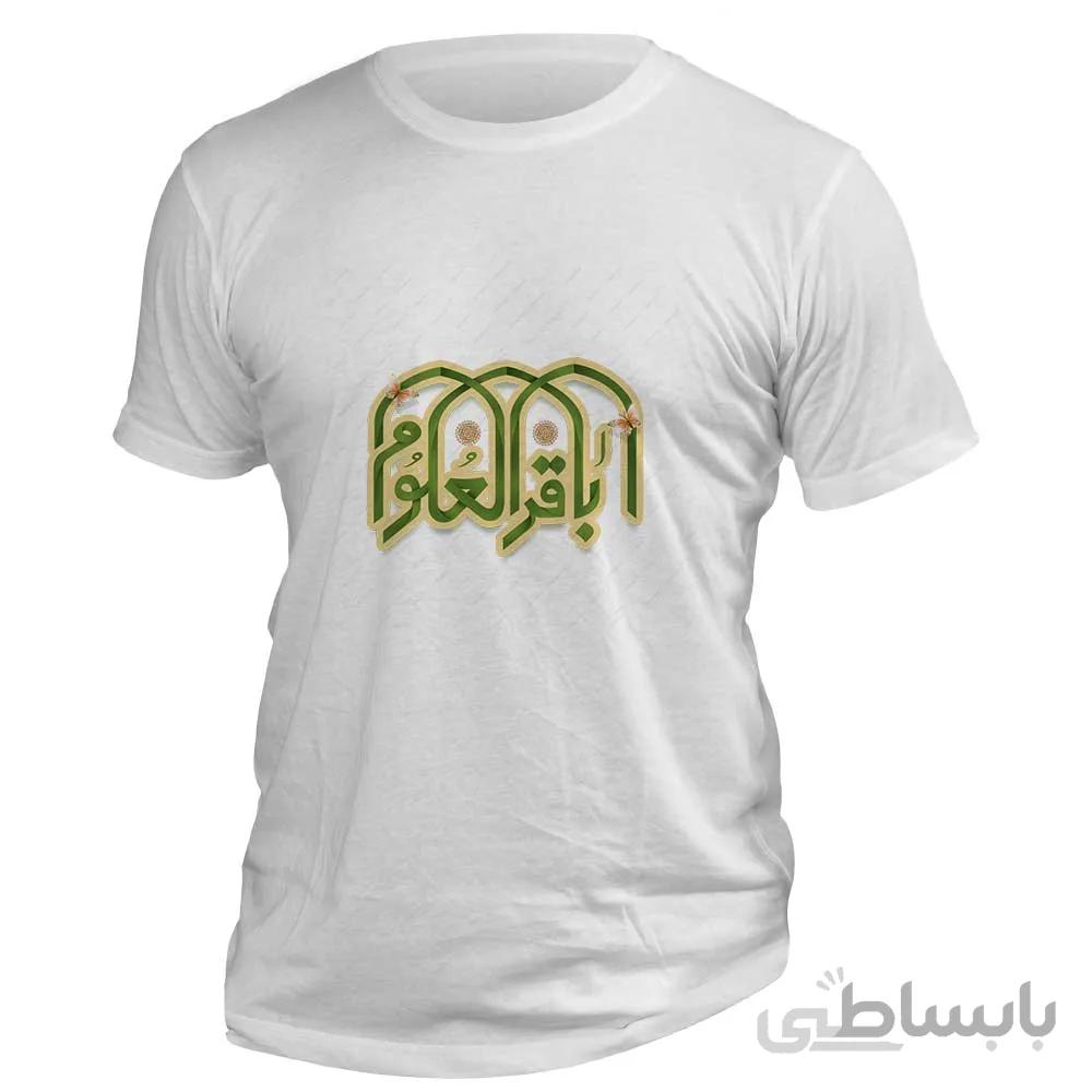 تیشرت آستین کوتاه سفید با طرح « باقر العلوم » کد 125