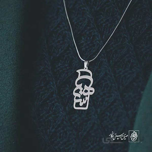 پلاک اسم هستی کد 795
