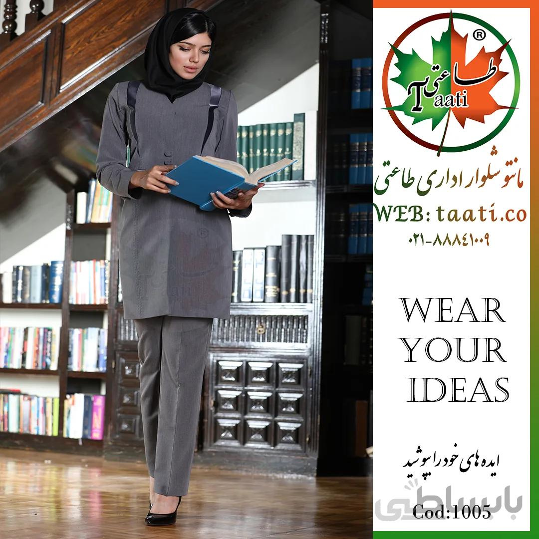 مانتو اداری کد 1005 مدل دیبا