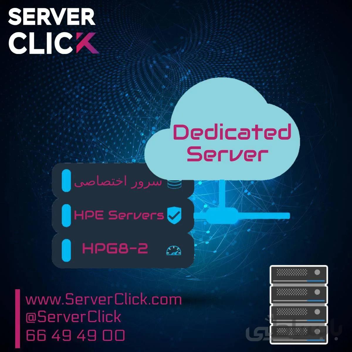 سرور سی پنل اختصاصی