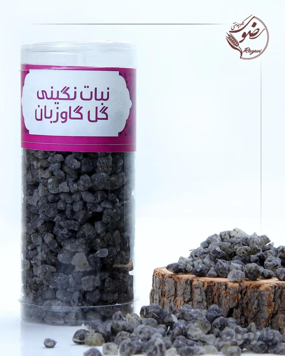 نبات نگینی گل گاوزبانی رضوی (کاملا گیاهی)