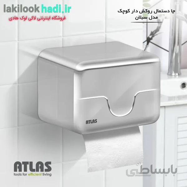 جا دستمال کاور دار کوچک اطلس (سبلان)