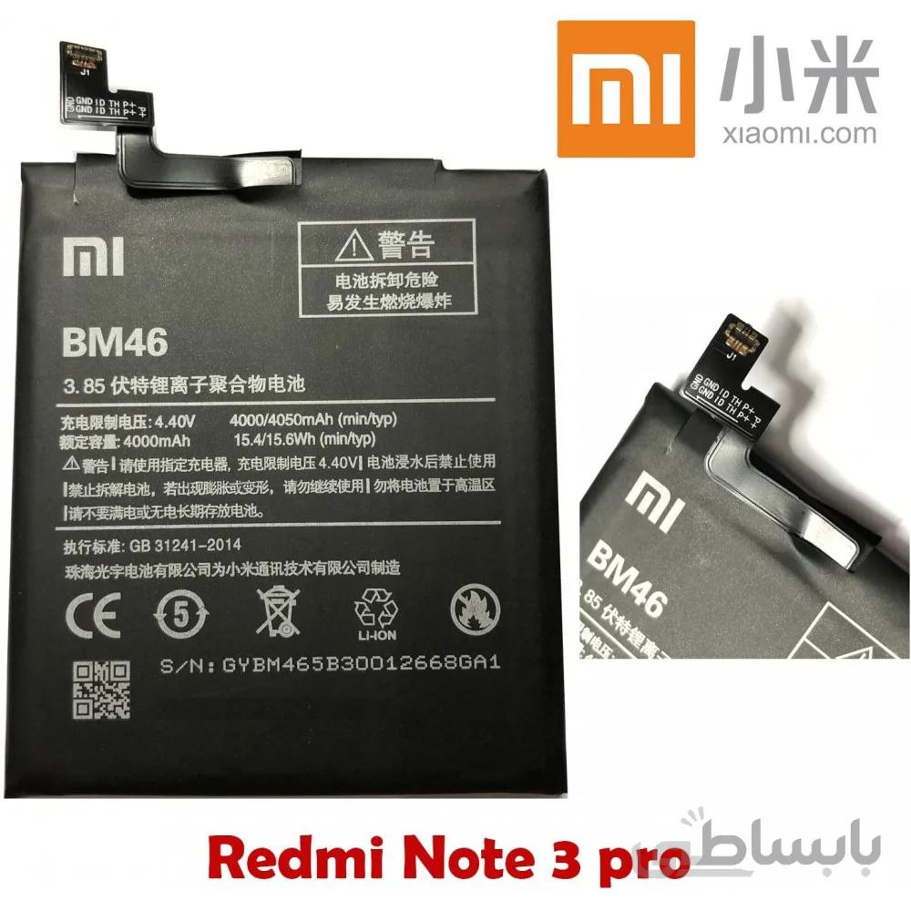 باتری اصلی گوشی شیائومی Xiaomi Redmi Note 3 ا Battery Xiaomi Redmi Note 3 - BM46