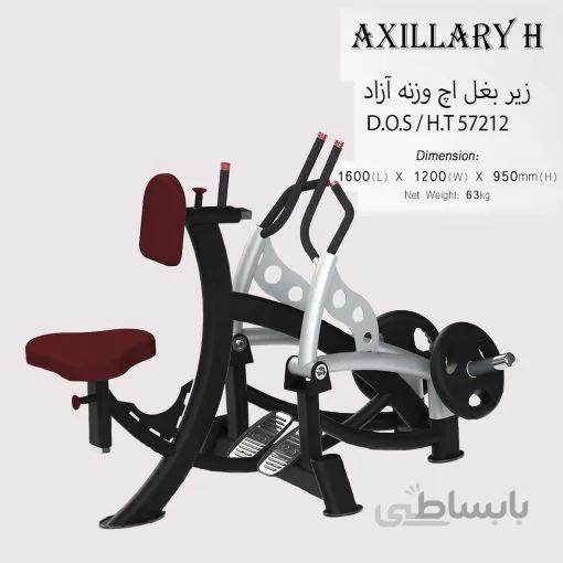 زیربغل اچ وزنه آزاد مدل D.O.S/H.T57212