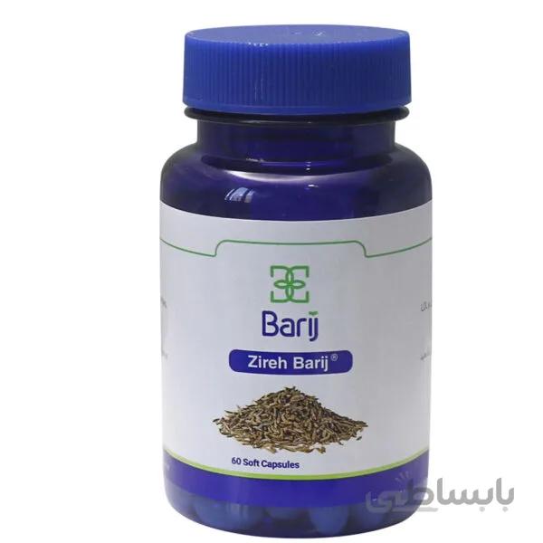 کپسول زیره باریج ا Barij Zireh Capsule