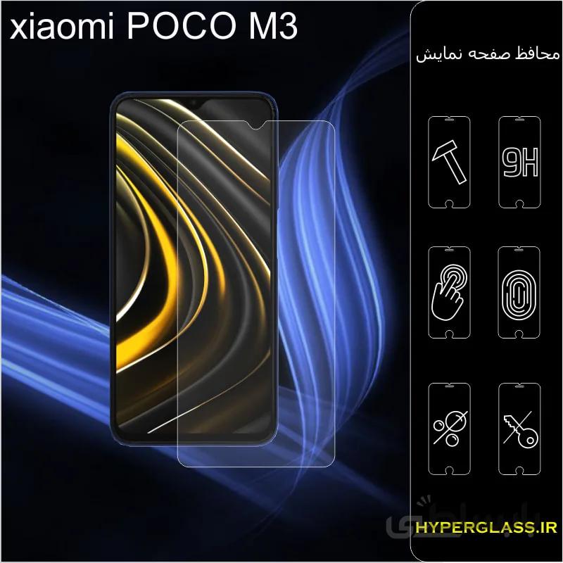 گلس گوشی شیاومی poco m3
