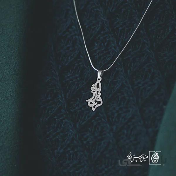 پلاک اسم فرناز کد 2196