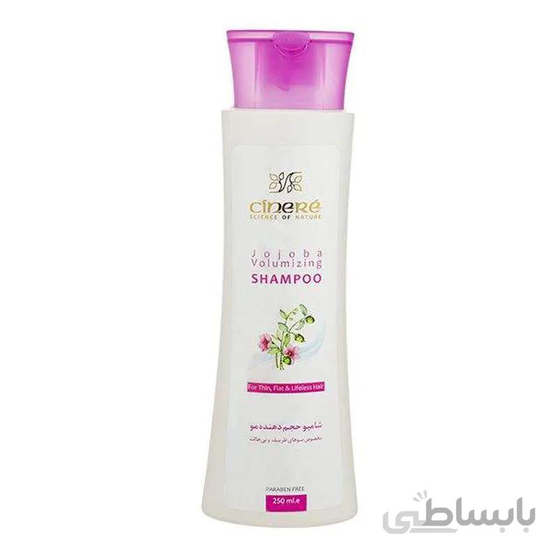 شامپو حجم دهنده مو سینره ا Cinere Jojoba Volumizing Shampoo For Thin Flat and Lifeless Hair