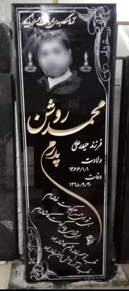 سنگ قبر گرانیت مشکی یکدست کد8809