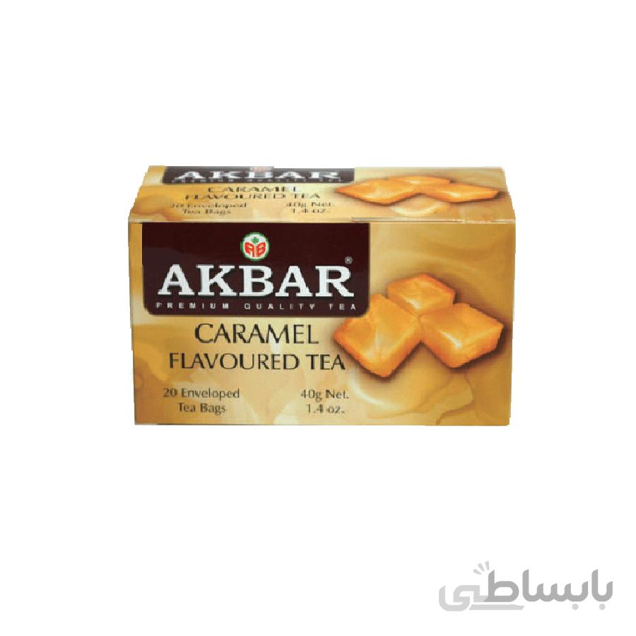 چای کیسه ای اکبر طعم کارامل 20 عددی