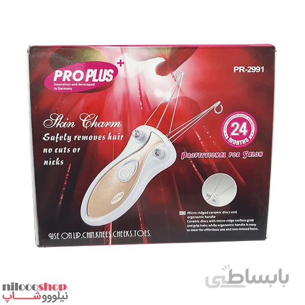 بند انداز پرو پلاس مدل PR-2991 ا Pro Plus Plus model PR-2991