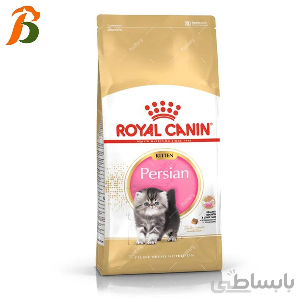 غذای خشک بچه گربه رویال کنین مدل پرشین کیتن 2 کیلوگرمی