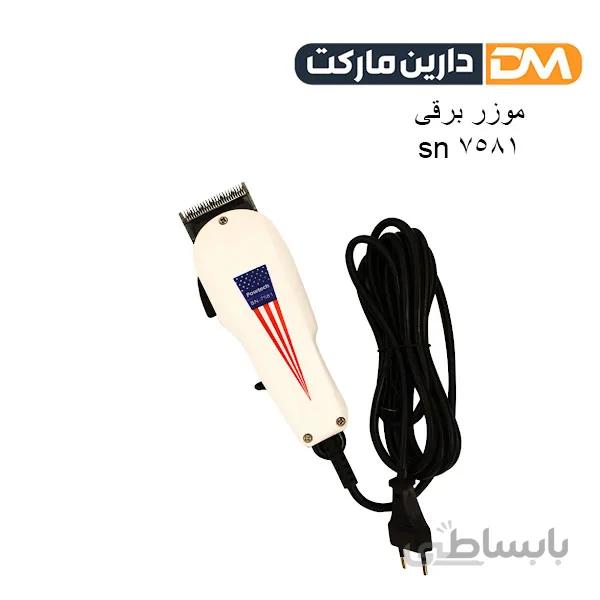 موزر برقی sn7581 سونار