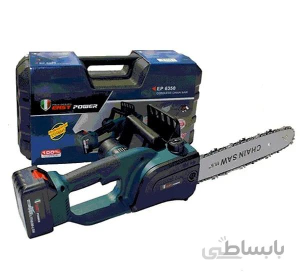 اره شارژی 36 ولت Easy Power