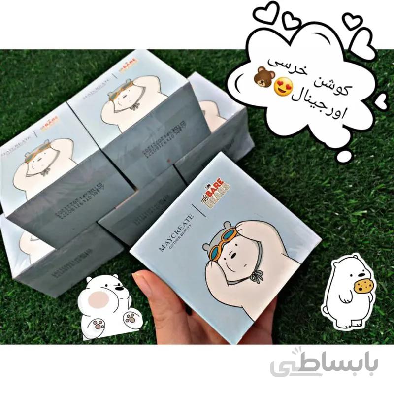 کوشن خرسی همراه با زاپاس کد ۱۳۱۹۳۲۰۶۳۴۸