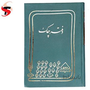 دفتر چک 160 برگ