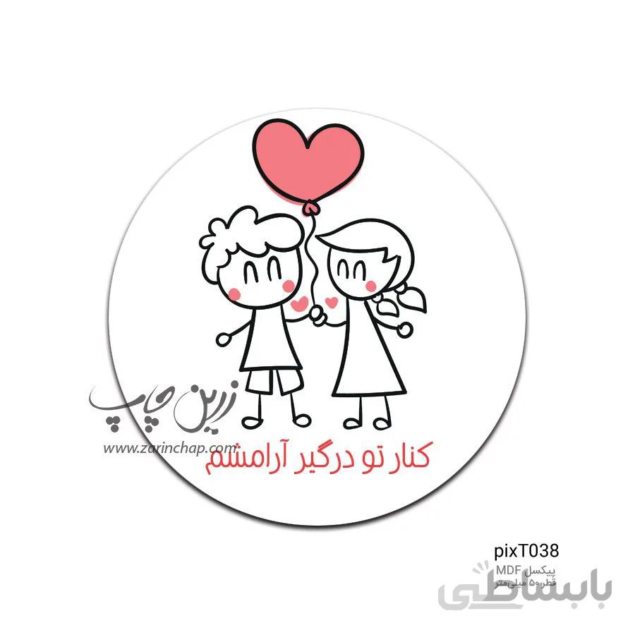 پیکسل MDF طرح pixT038