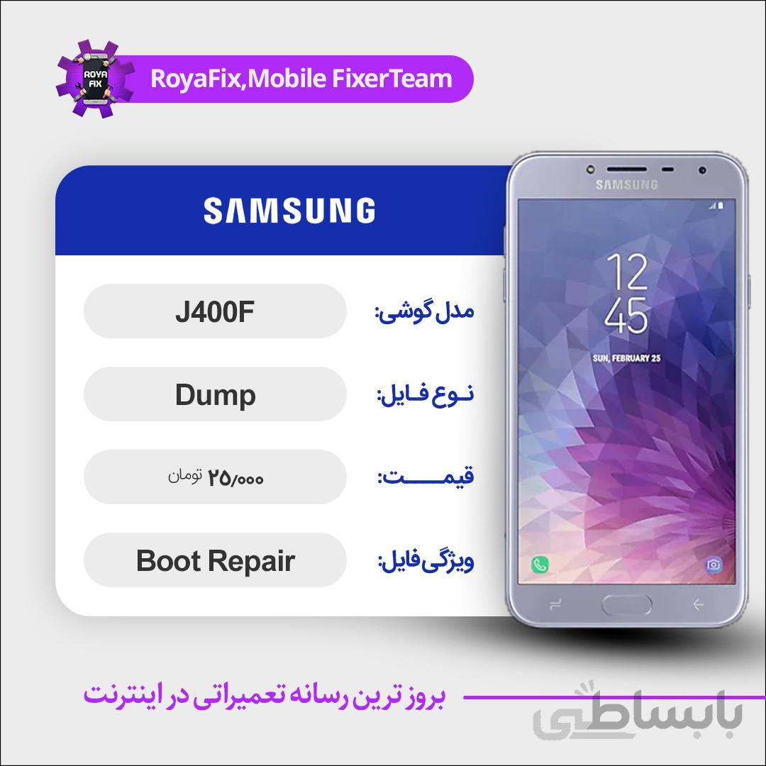 دامپ هارد سامسونگ samsung J400F emmc dump تست شده