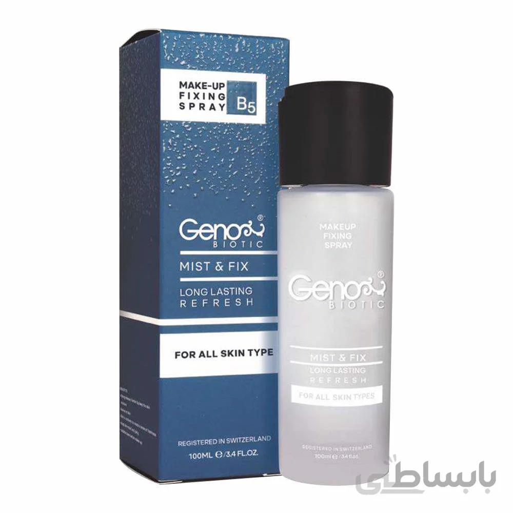 اسپری رطوبت رسان و تثبیت کننده آرایش انواع پوست ژنوبایوتیک