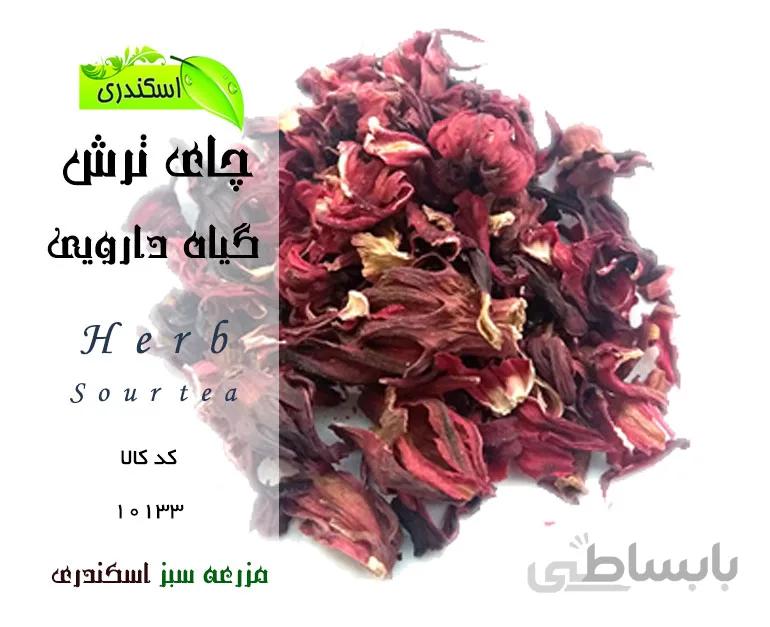 چای ترش (ایرانی)