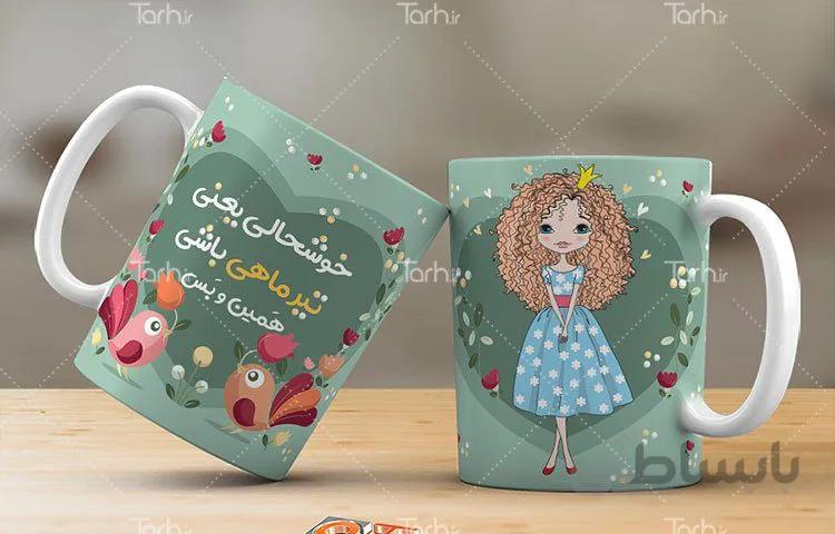 لیوان سرامیکی با طرح ماه تولد