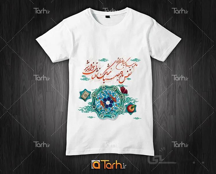 تیشرت با طرح تی شرت نوروز 99