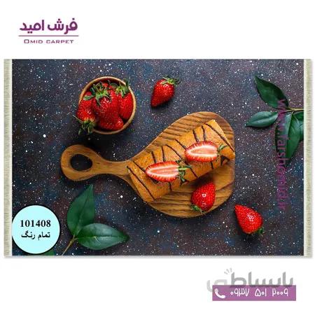 فرش ماشینی آشپزخانه 700 شانه طرح توت فرنگی 101408 کلاریس محتشم