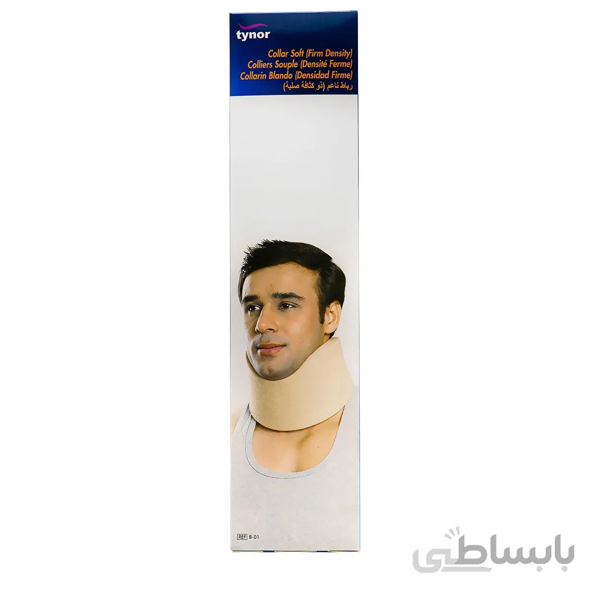 گردنبند طبی نرم تاینور سایز S کد B- 01 ا Tynor Collar Soft Model B-02