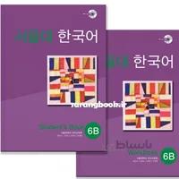 کتاب کره ای سئول جلد 12 Seoul University Korean 6B 서울대 한국어