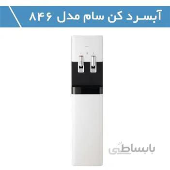آبسردکن سام مدل WD-Sf846w ا SAM WD-Sf846w Water-Dispenser