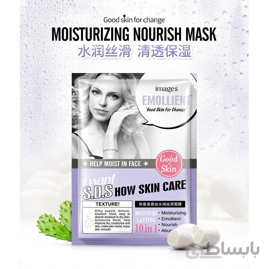 پک 10 عددی ماسک ورقه ای کاکتوس و پیله ابریشم ایمیجز