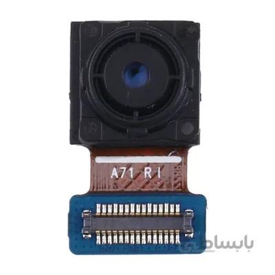 دوربین جلو سامسونگ Samsung Galaxy A71 / A715 Selfie Camera