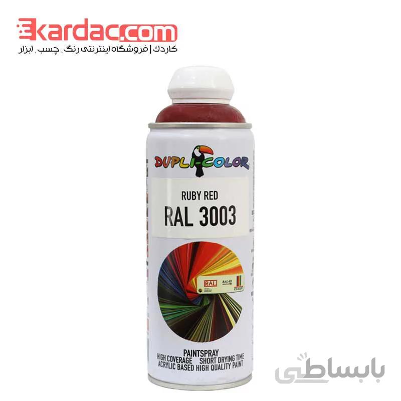 اسپری رنگ قرمز شرابی دوپلی کالر مدل Ruby Red رال 3003 ا Dupli Color Ruby Red RALL 3003 Spray