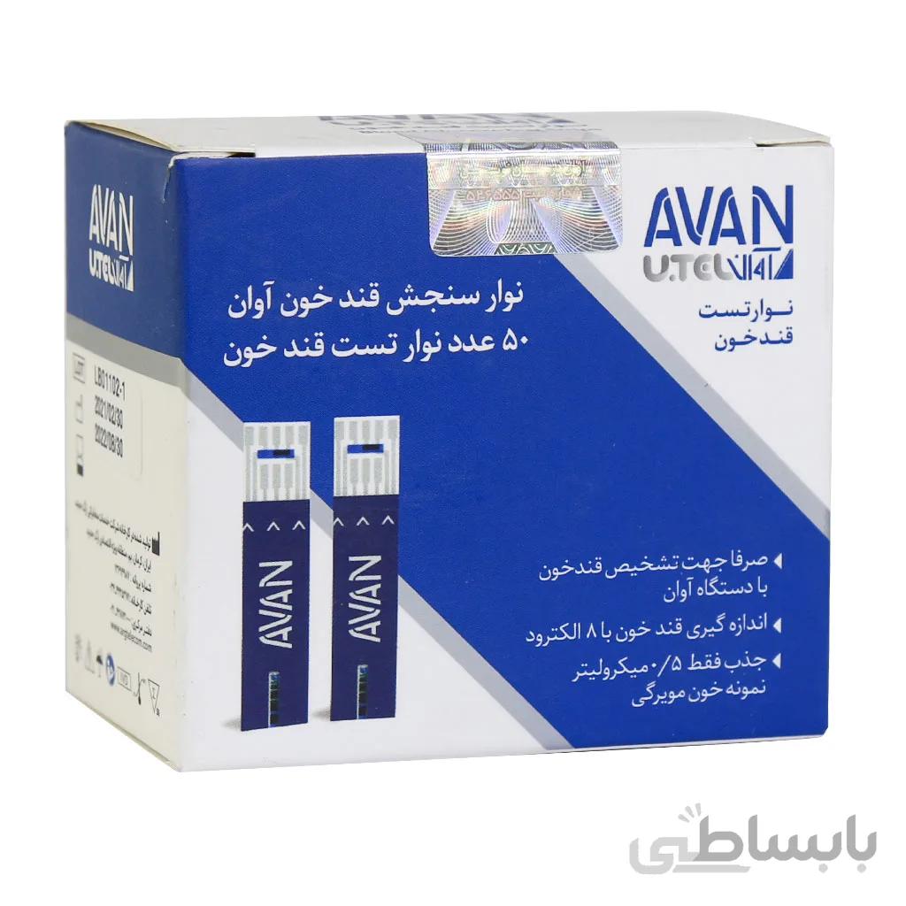 نوار تست قند خون آوان مدل AGM01 بسته ۵۰ عددی ا Avan blood glucose test strip model AGM01 (50 pcs)