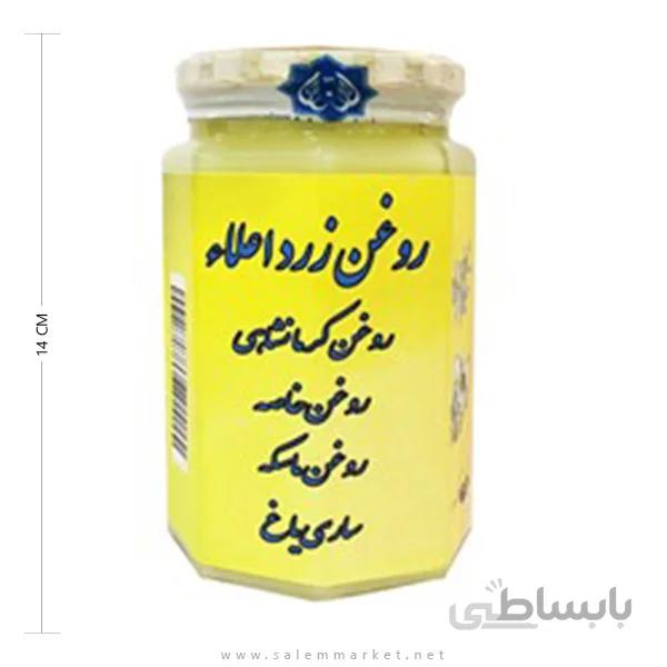 روغن زرد اعلاء
