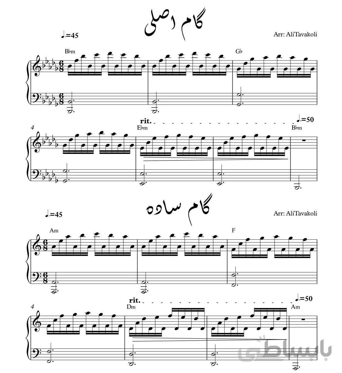 نت پیانو آهنگ اسیر شب از فرهاد مهراد در دو گام اصلی و ساده به همراه آکورد