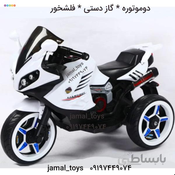 موتور شارژی مدل 862