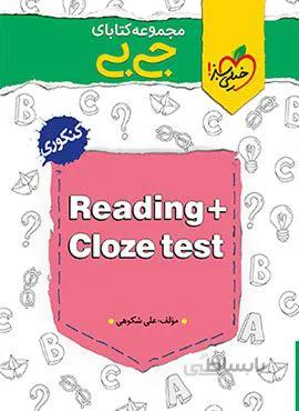 مجموعه کتابهای جیبی Reading +Cloze test (کد ناشر : 239)