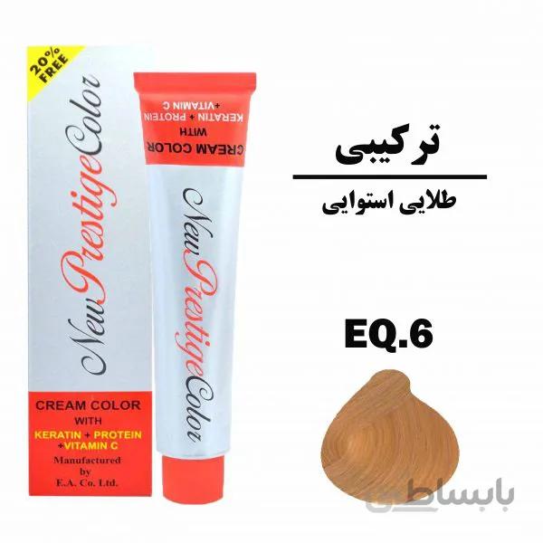 رنگ مو گندم آلزاس نیو پرستیژ کالر سری ترکیبی شماره WH.8 حجم 120 میلی لیتر