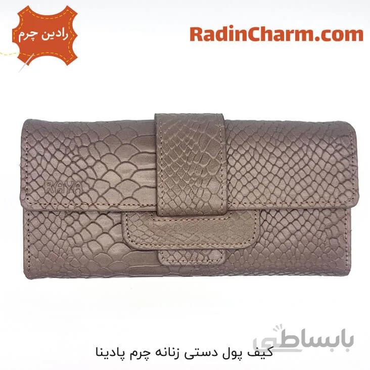 کیف پول دستی زنانه چرم پادینا