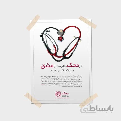 پوستر B3