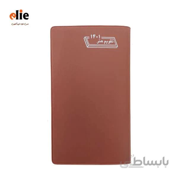 تقویم 1401 هنر مدل پالتویی