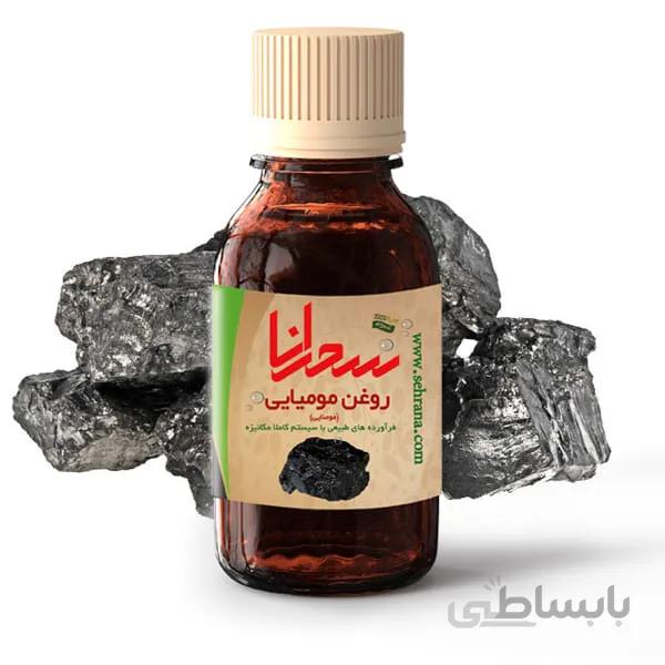 روغن مومیایی اعلا، 30 میلی لیتر