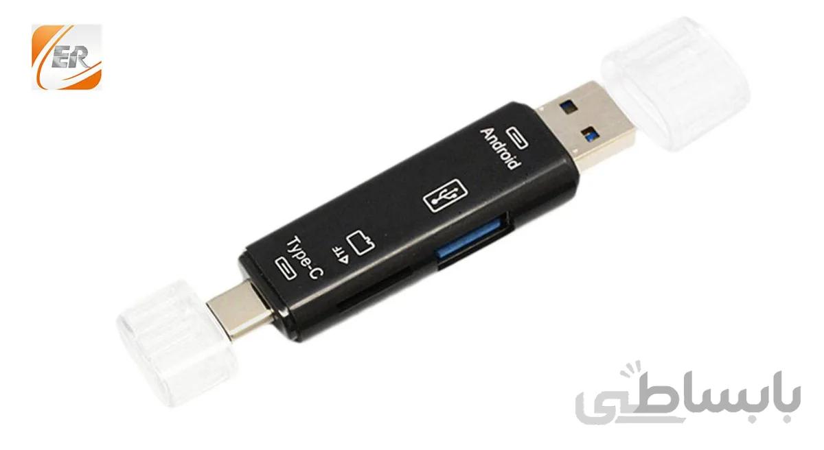 کارت خوان OTG با رابط USB 2.0 و USB TYPE C