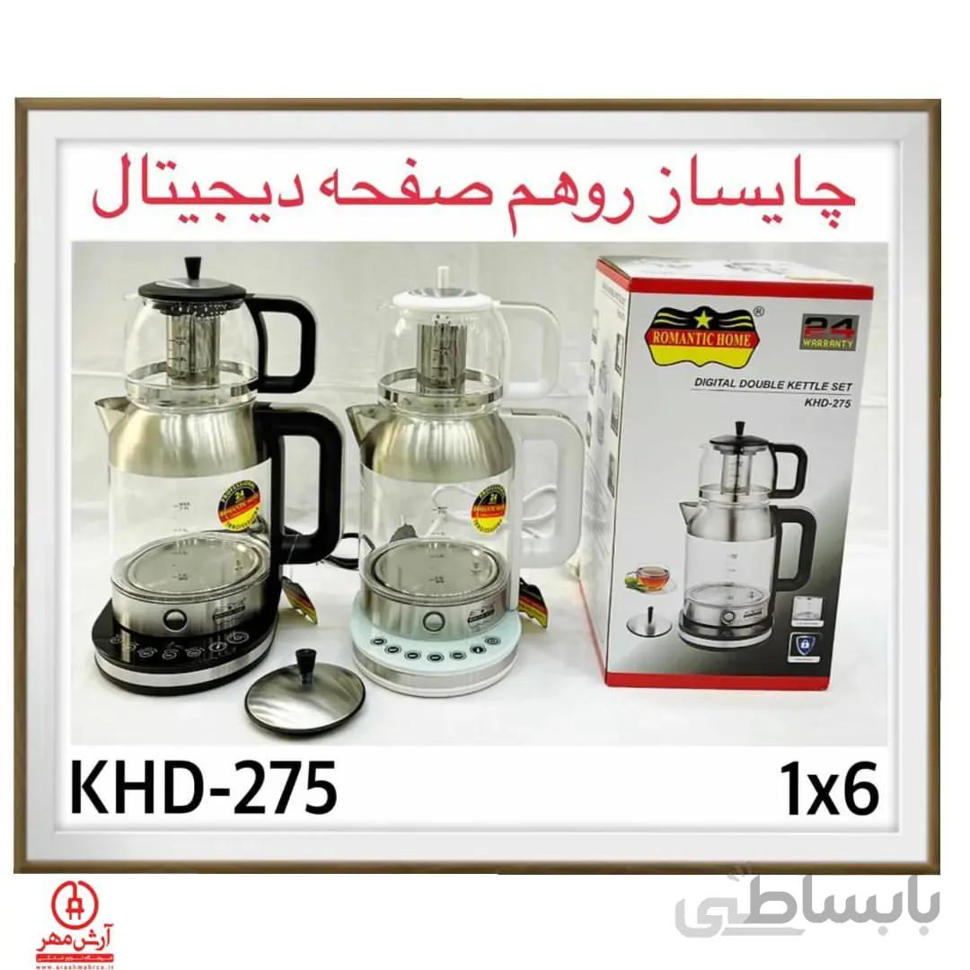 چای ساز روی همی صفحه دیجیتال روانتیک هوم مدل KHD-275 ROMANTIC HOME MODEL : KHD_275 - مشکی ا چای ساز روهم صفحه دیجیتال ROMANTIC HOME MODEL : KHD_275