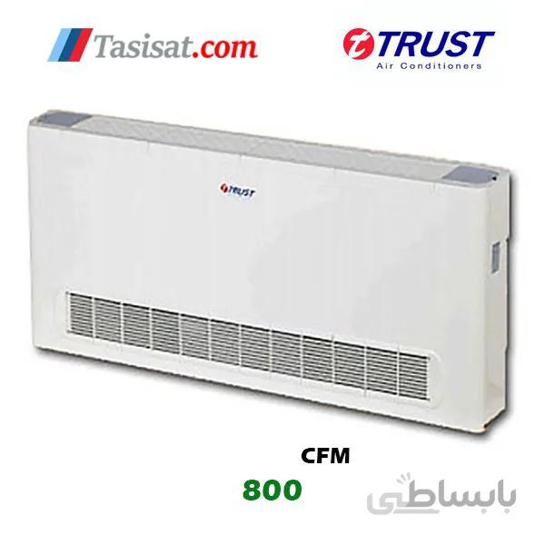 فن کویل زمینی روکار تراست 800 CFM مدل TMFCF1-800